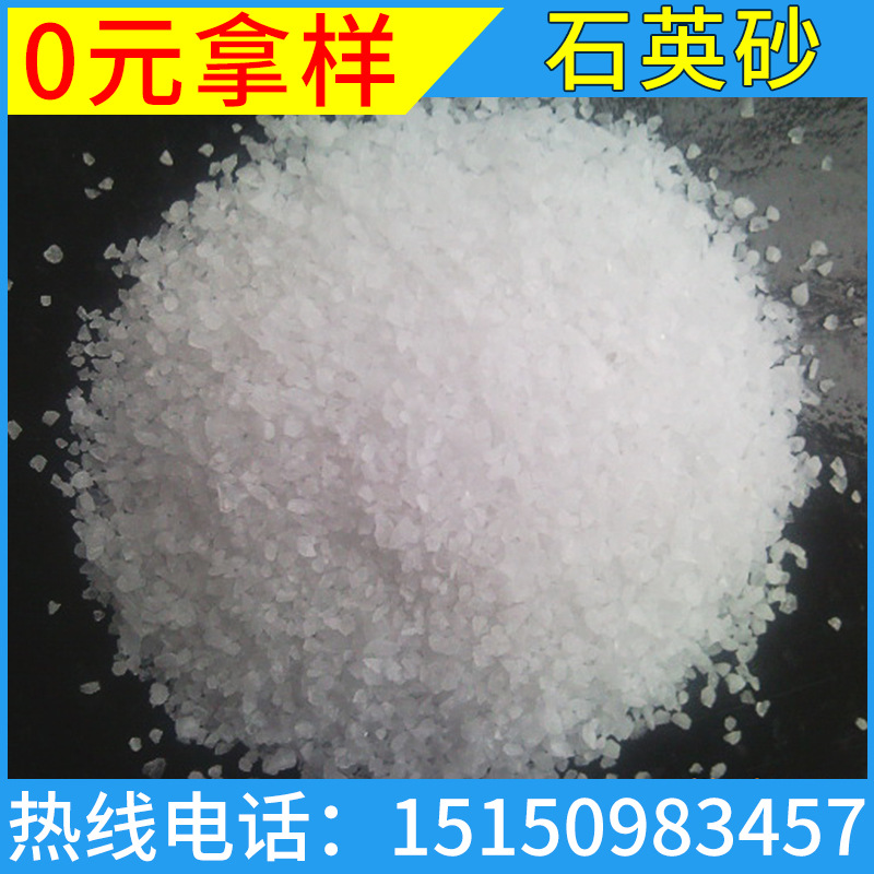 精致石英砂 供髙纯度石英砂/色选石英砂/人造高档石英石专用砂