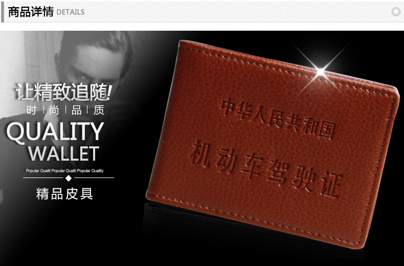 汽車駕駛證本_02