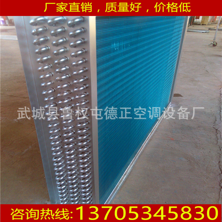 亲水型表冷器 亲水铝箔表冷器 亲水膜蓝色翅片表冷器 表冷器厂家