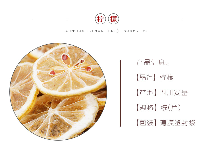 Dried Lemon Slices Ningmeng Pian Freeze Dried Citrus limon Fruit Tea Slices for Infusions and Culinary Use 100g Bag overview