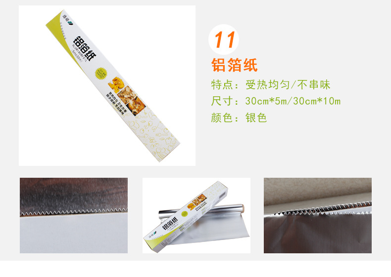 阿里套餐一详情页_12