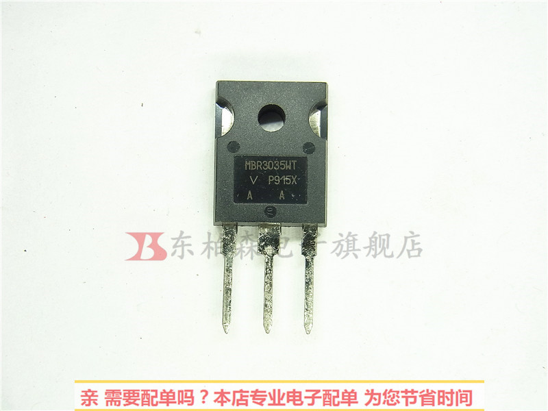MBR3035WT 快恢复二极管  35V30A   TO247 全新现货