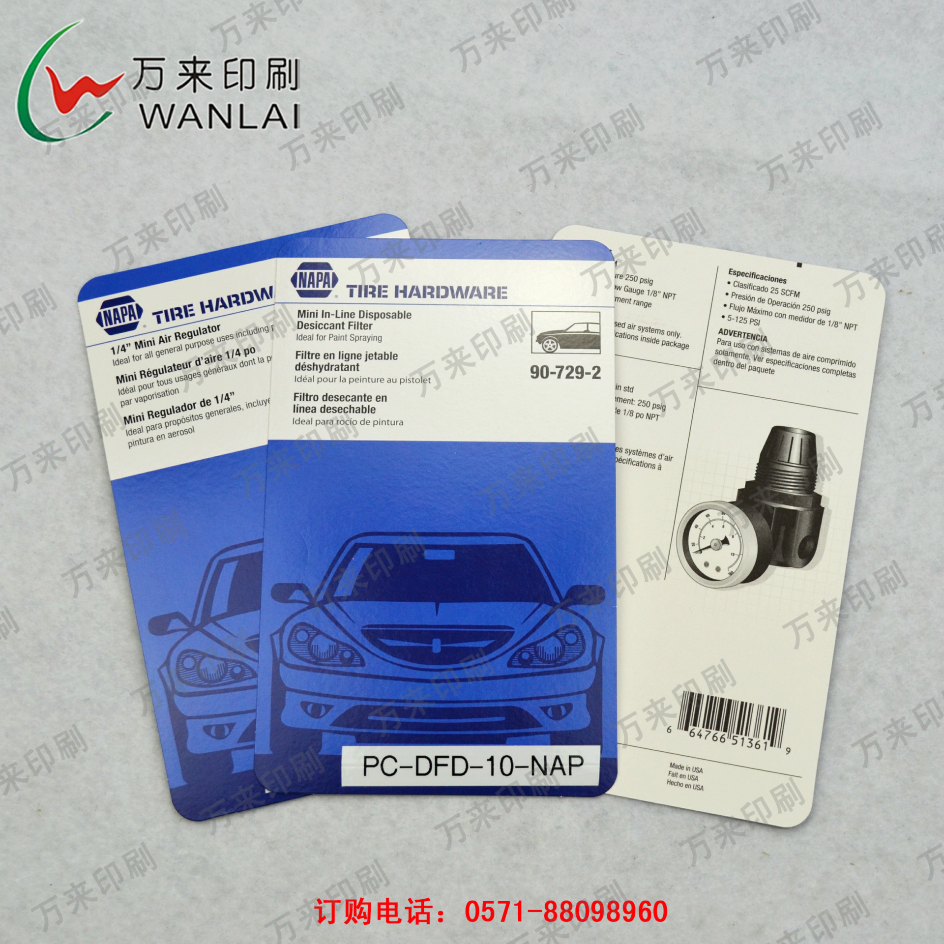 万来厂家专业生产纸卡,吊牌 外贸纸卡 说明书印刷