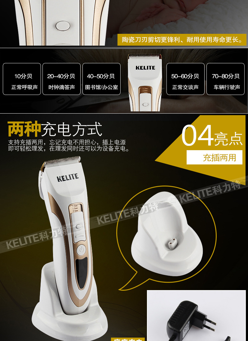 理发器(改_06