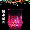 Explosion LED Luminous Pineapple Wine Creative Water Sensing Cup Nights Light Colorful Color Discolor New Strange Water Cup