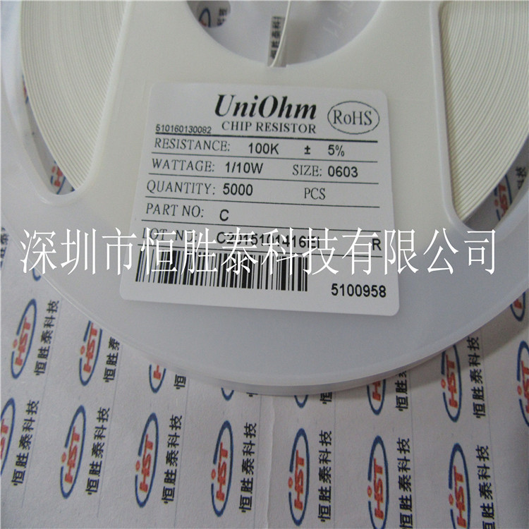 厂家大量现货供应厚生贴片电阻100K 0603量大价优欢迎咨询订购