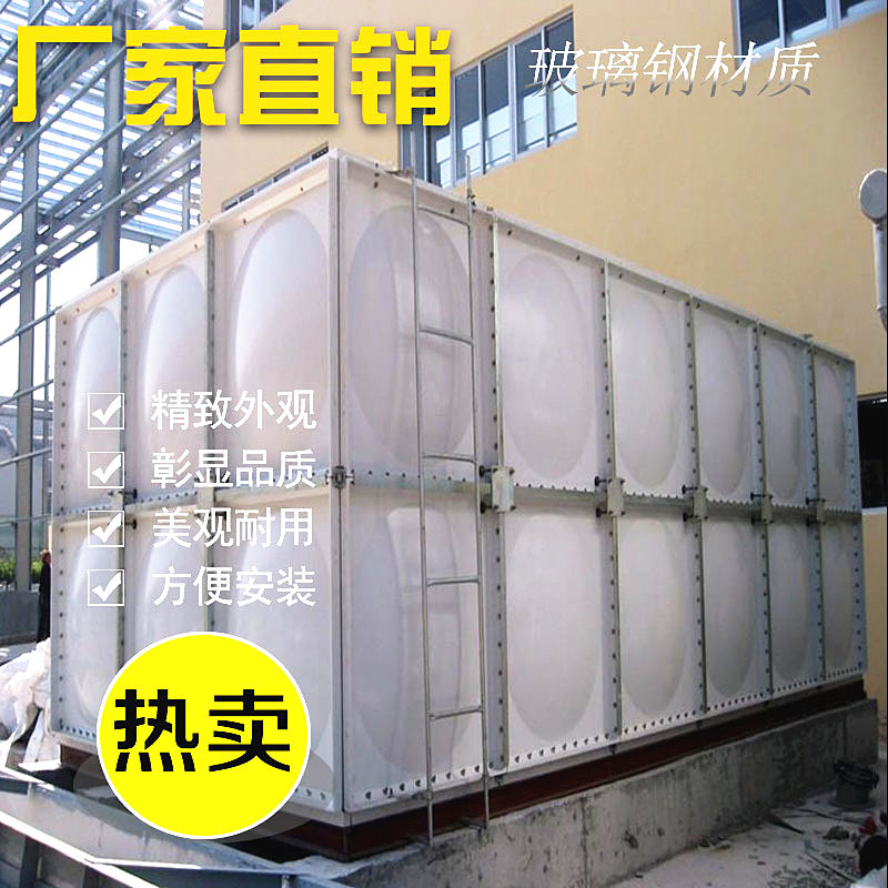 玻璃鋼水箱smc組合式屋頂消防水箱搪瓷水箱304不鏽鋼生活水箱廠家