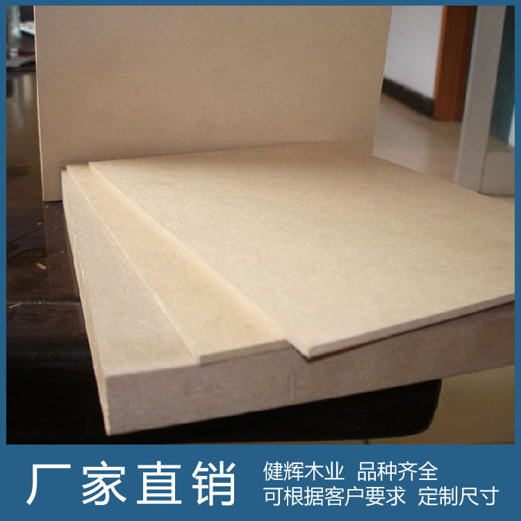 环保中纤板供应，高密度纤维生态板，适用于家具和装饰