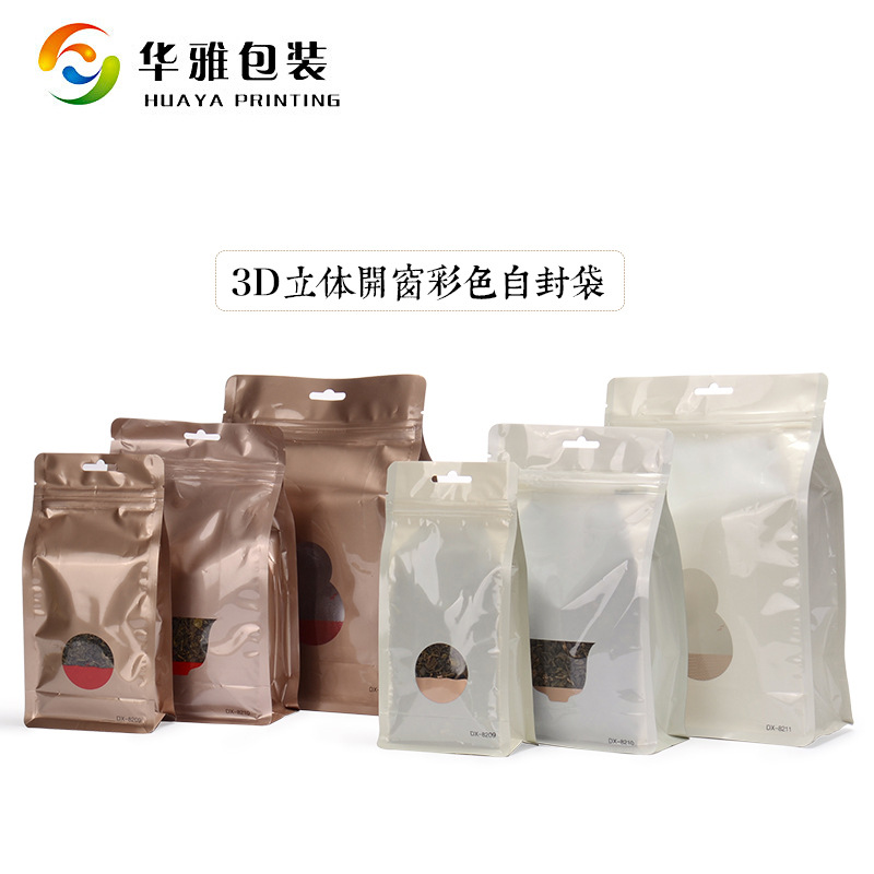 加厚通用半斤牛皮纸铝箔自封袋绿茶红茶拉链袋子自立茶叶袋密封