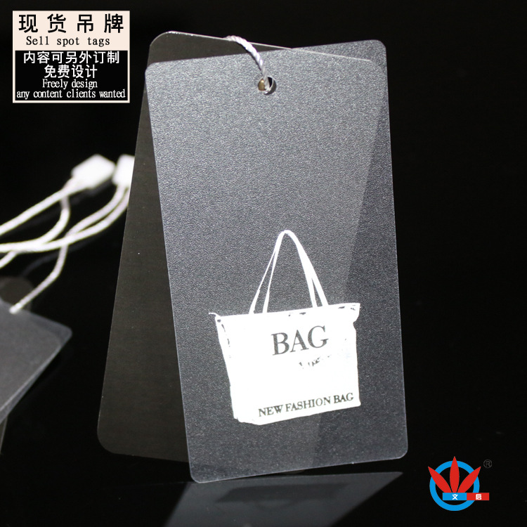 【爆】PVC高档吊牌 半透明磨砂吊牌 包包皮包手提包吊牌订做