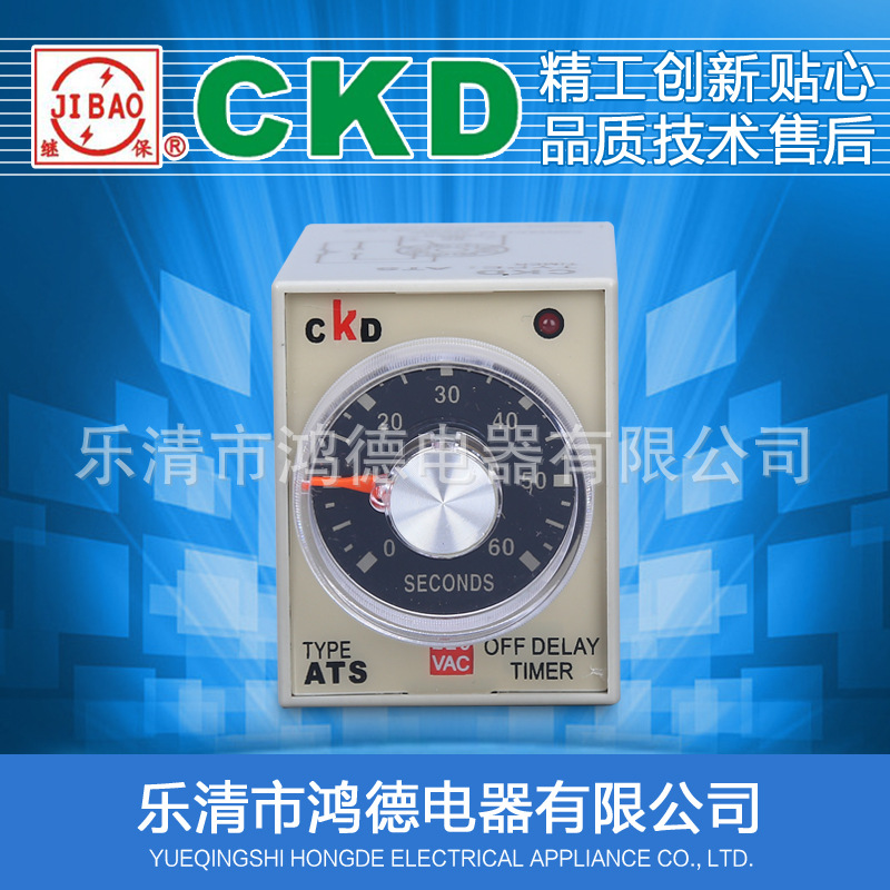 【厂家直供】高品质 CKD牌 ATS 断电延时时间继电器 1组延时 220V