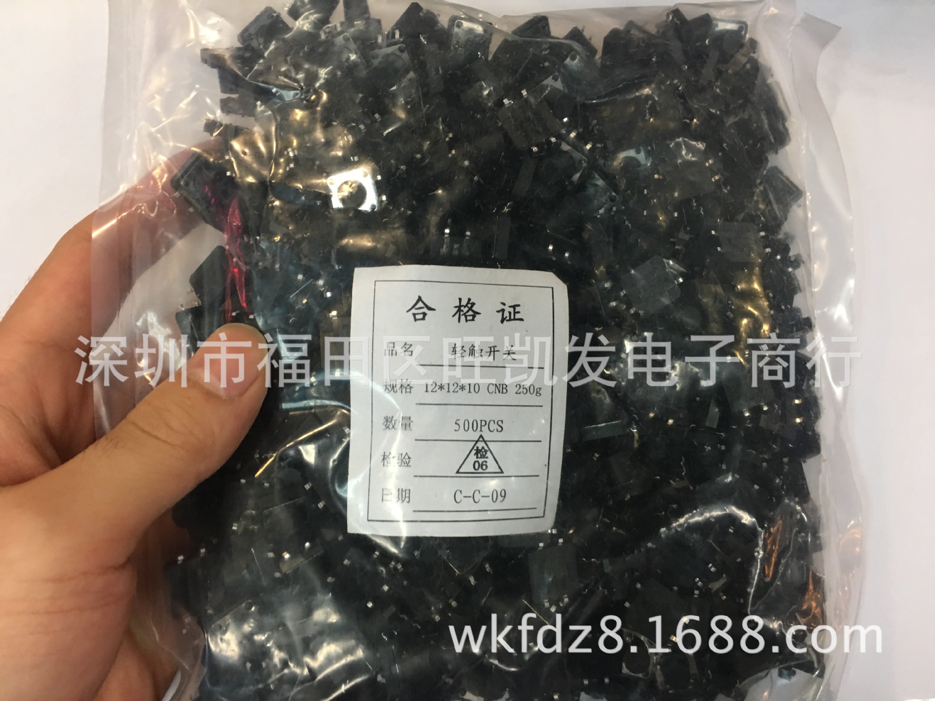 轻触开关 12*12*10 黑色 防水按键开关 贴片 环保耐高温 厂家直销