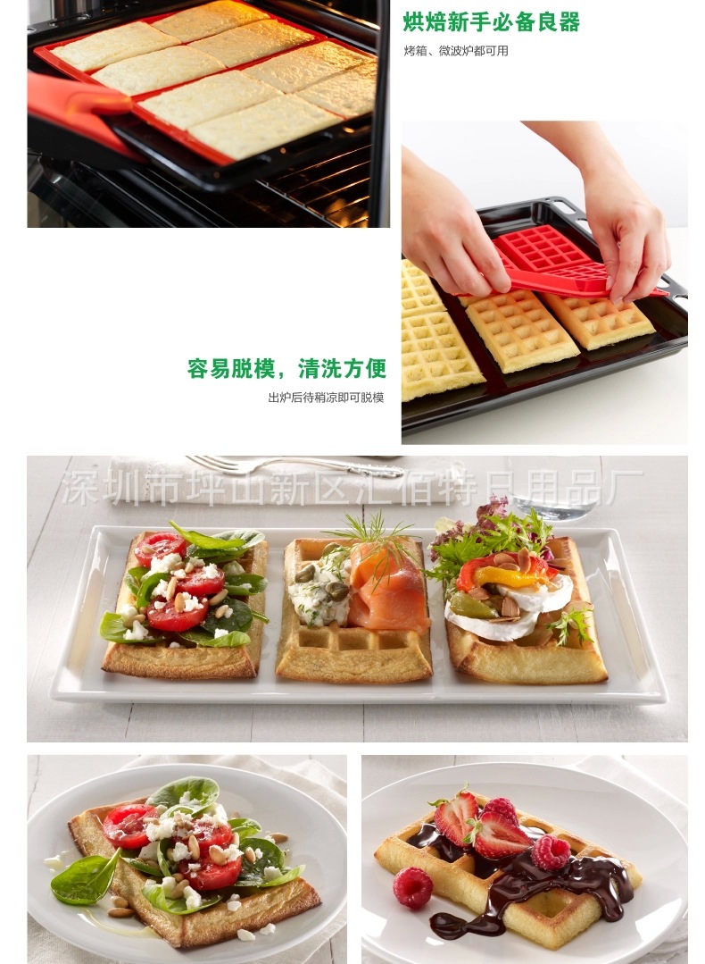 4連華夫餅模