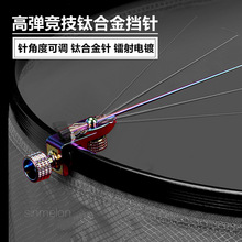 同舟挡针铁杆高弹挡针钛合金挡针 垂钓鱼脱钩器竞技鲫鱼挡针