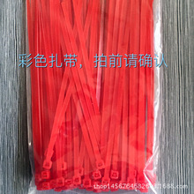 ��ɫ���� �t�S�{�Gɫ  4*200mm 500�l/�� Nylon cable ties
