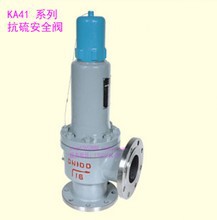 KA41Y-160C 320C 弹簧式安全阀 抗硫安全阀 DN15 20 25 32 40 50