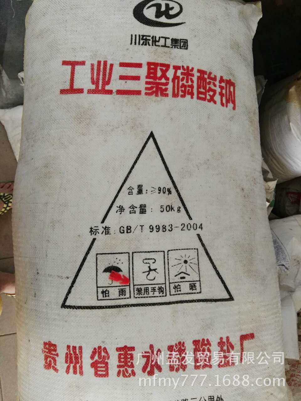 广州现货直销 工业级三聚磷酸钠 多聚磷酸钠