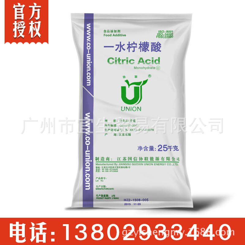 【厂家直销】一水柠檬酸 食品级（英轩/天天/协联）