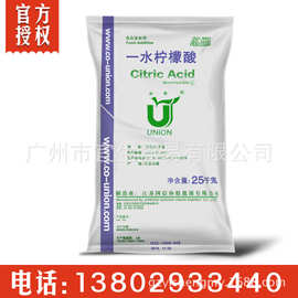 【厂家直销】一水柠檬酸 食品级（英轩/天天/协联）