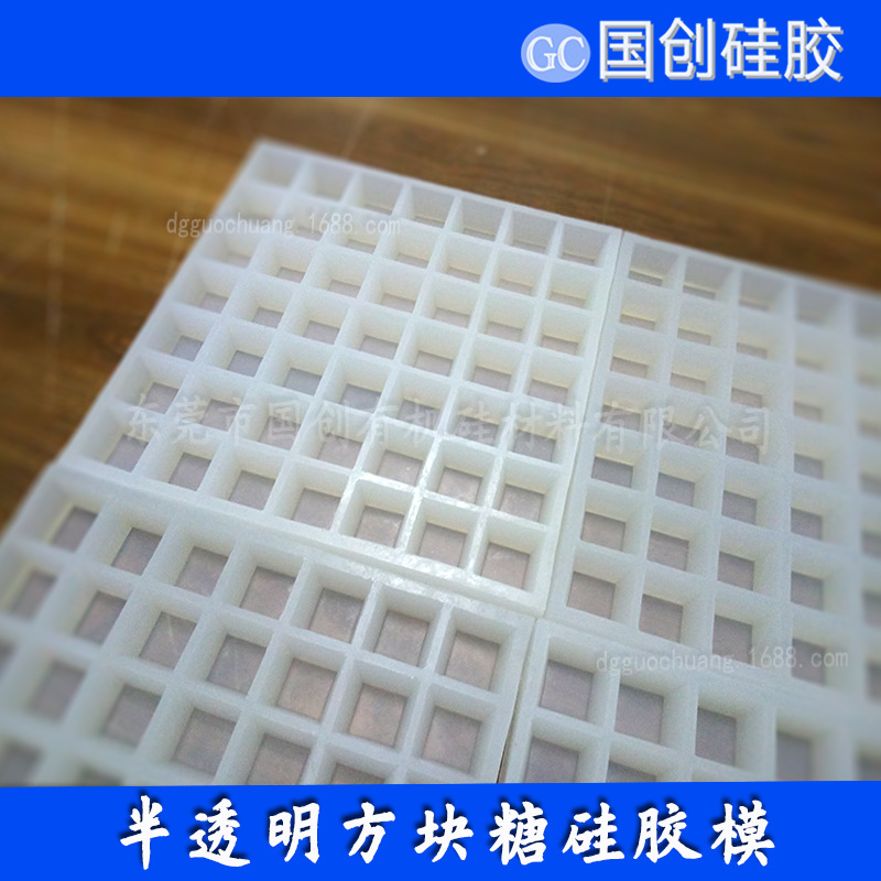 厂家热销方形红糖模具硅胶 食品级液体硅胶 红糖模具定制