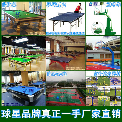 标准体育器材价格、体育器材多少钱、东莞球星体育器材厂家直销|ms