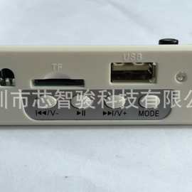 插卡MP3解码板USB/TF蓝牙板水晶魔球音响板插卡面板高电压功放板