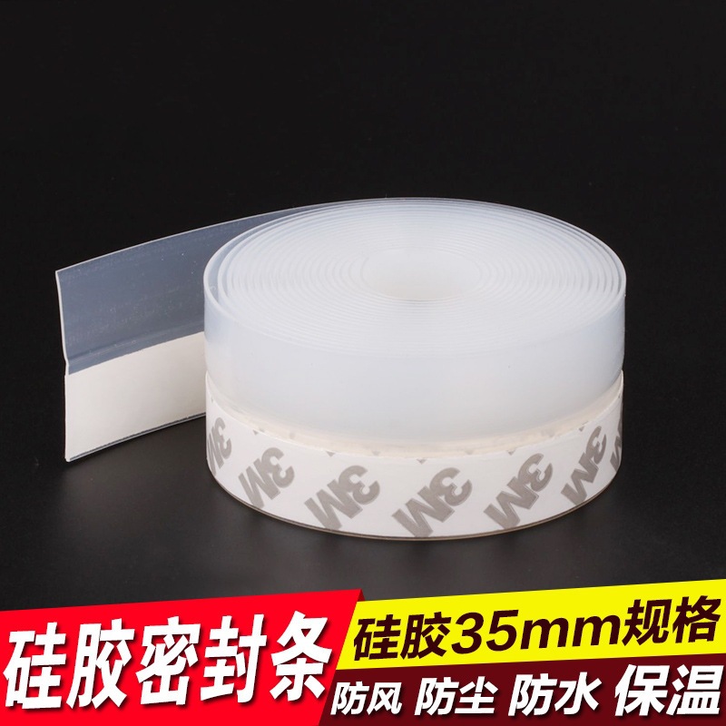 顶力自粘型门底密封条防盗门木门底隔音条房门防风尘贴保暖挡虫条