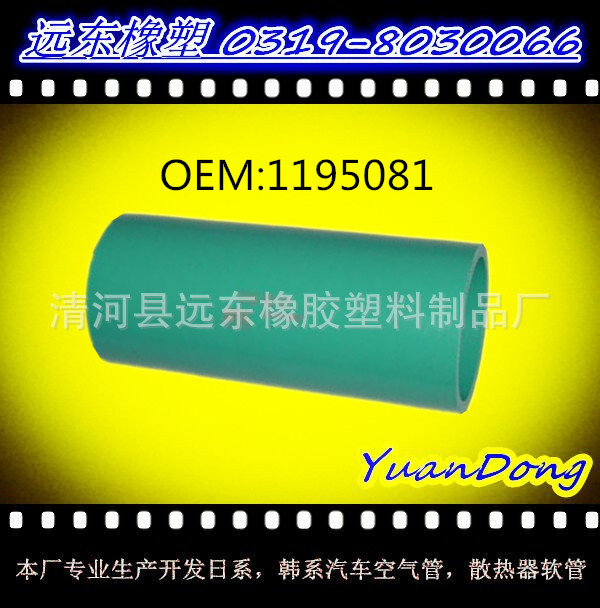 厂家生产沃尔沃VOLVO卡车 TRUCK增压器硅胶管1195081