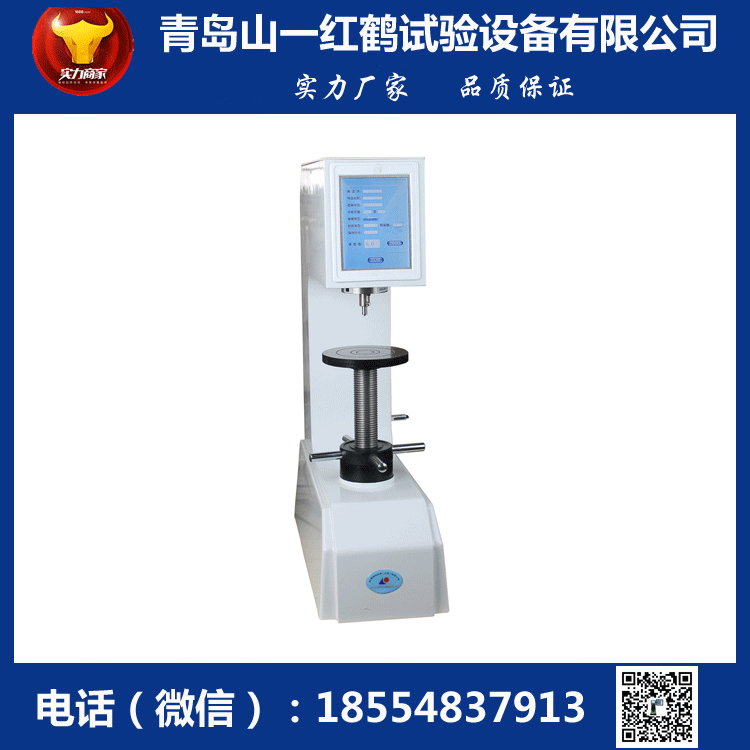 12THR-45DX-高級(jí)表面洛氏硬度計(jì)