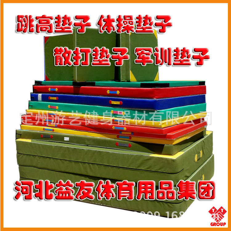 【跳高裁判规则】_跳高裁判规则厂家_跳高裁