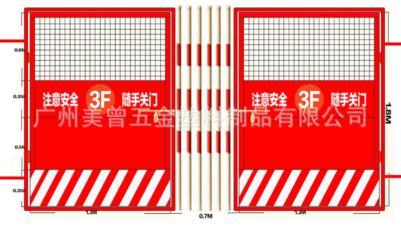 电梯防护门