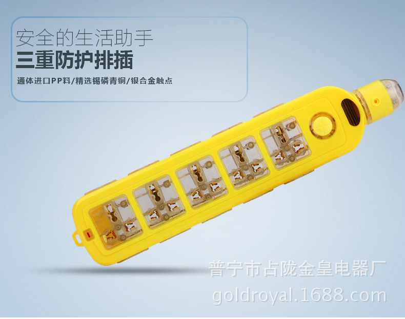 普宁电器厂家直销 透明较胶包胶防摔插线板拖线板接线插座