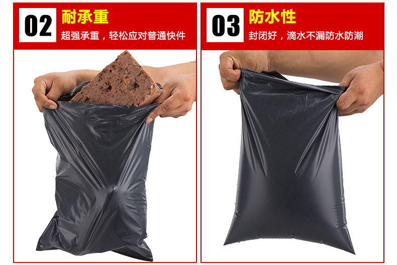 内页-黑色快递袋_07