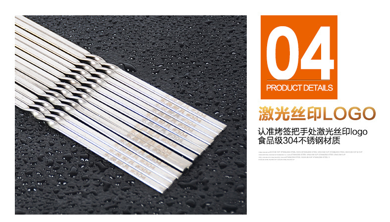 304不锈钢签子-副本_12