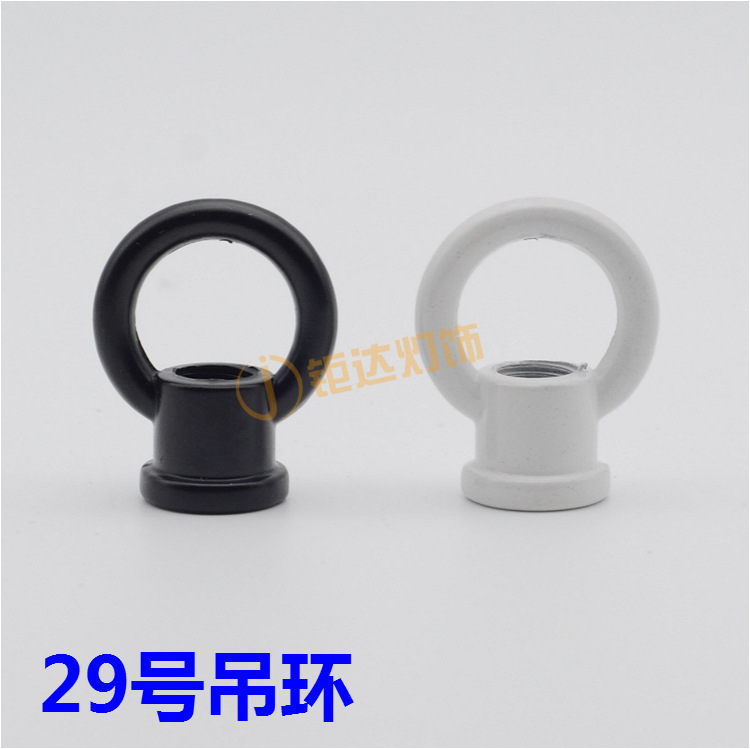 29号吊环闭口挂钩吊钩牛鼻10厘吊灯承重钩黑白色灯具灯饰配件DIY