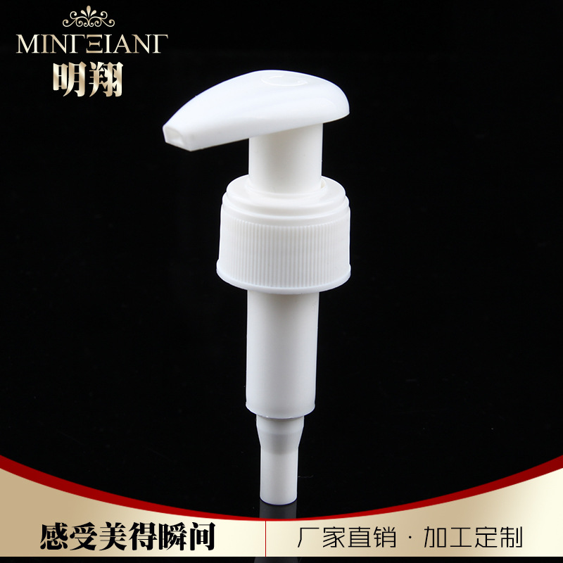日用品包装厂家供应28/410  洗面奶乳液  沐浴露按压泵头