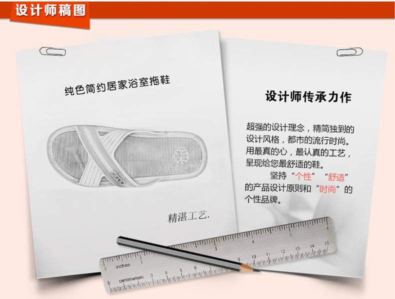 設計師稿圖