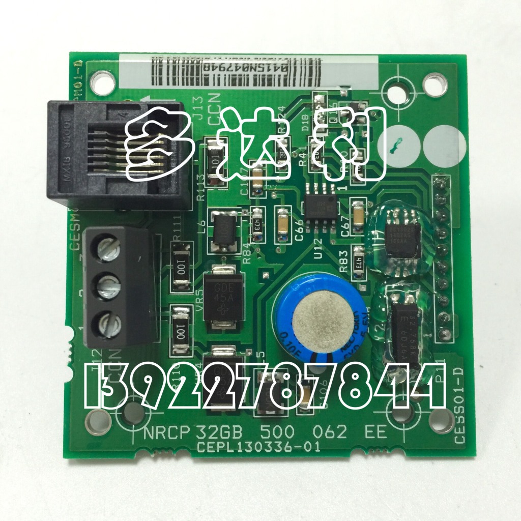 32GB500062  开利螺杆机主板通讯板  Carrier CCN/CLOCK模块