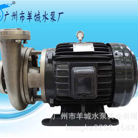 广州羊城水泵|涡流式离心泵|A20740|不锈钢水泵|羊城泵业|