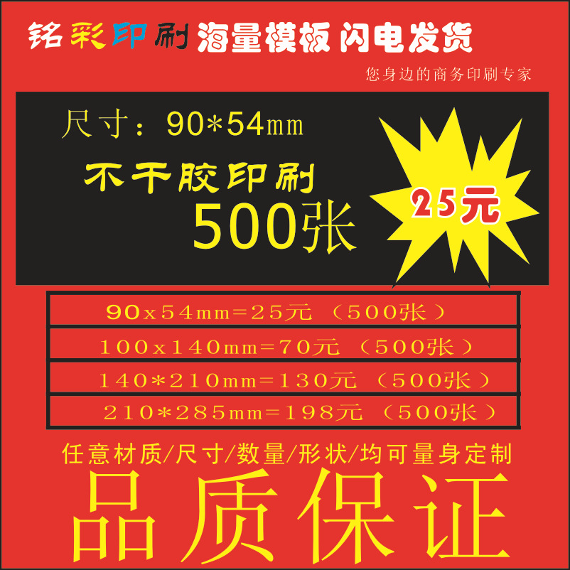 廠家定做A4不幹膠印刷 定制logo貼紙 銅版紙小廣告二維碼卷紙粘紙