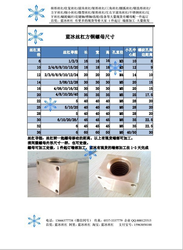 丝杠螺母方铜现货