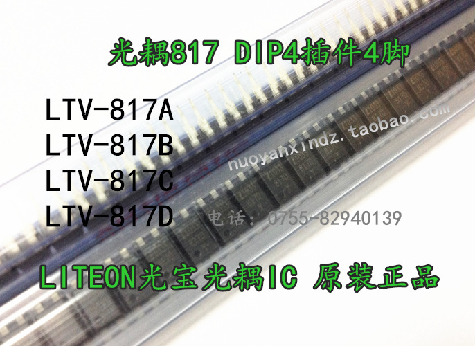 LTV-817-D 817D D档 DIP4插件 电源隔离光耦IC LITEON可开发票