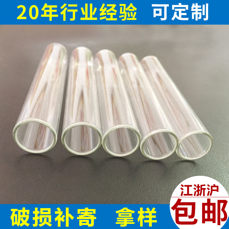 高硼硅玻璃试管 平口圆底 30*200mm耐高温高压95料
