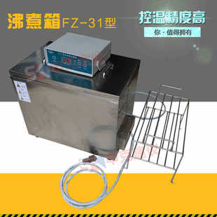 FZ-31�Ͳ��P䓷����� ˮ������� ���χ��Ҙ�׼GB1346-89