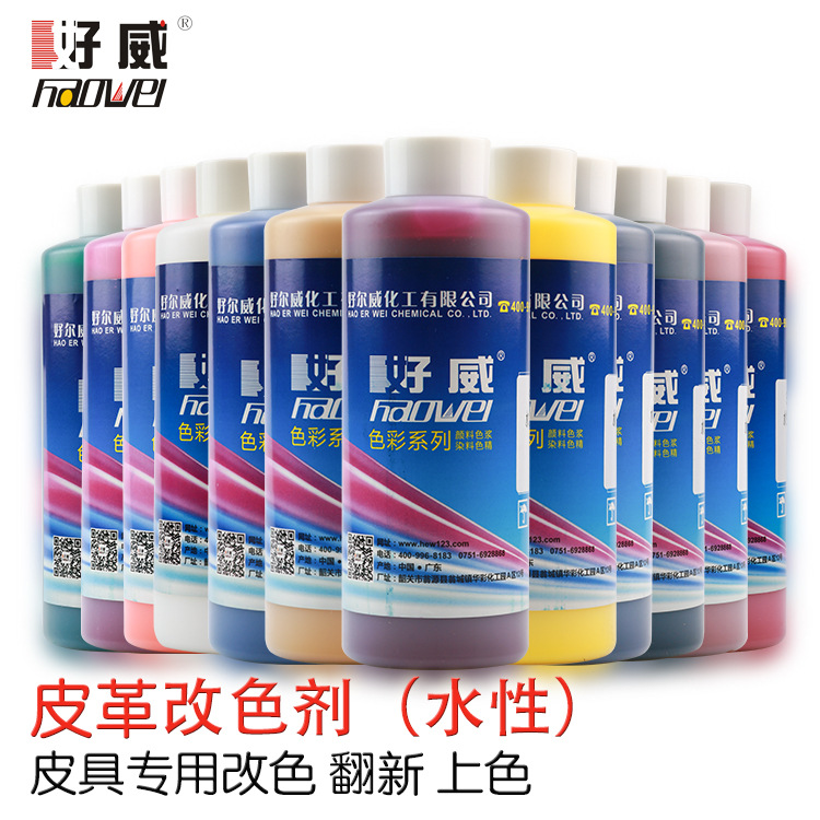 皮革改色剂首页图1