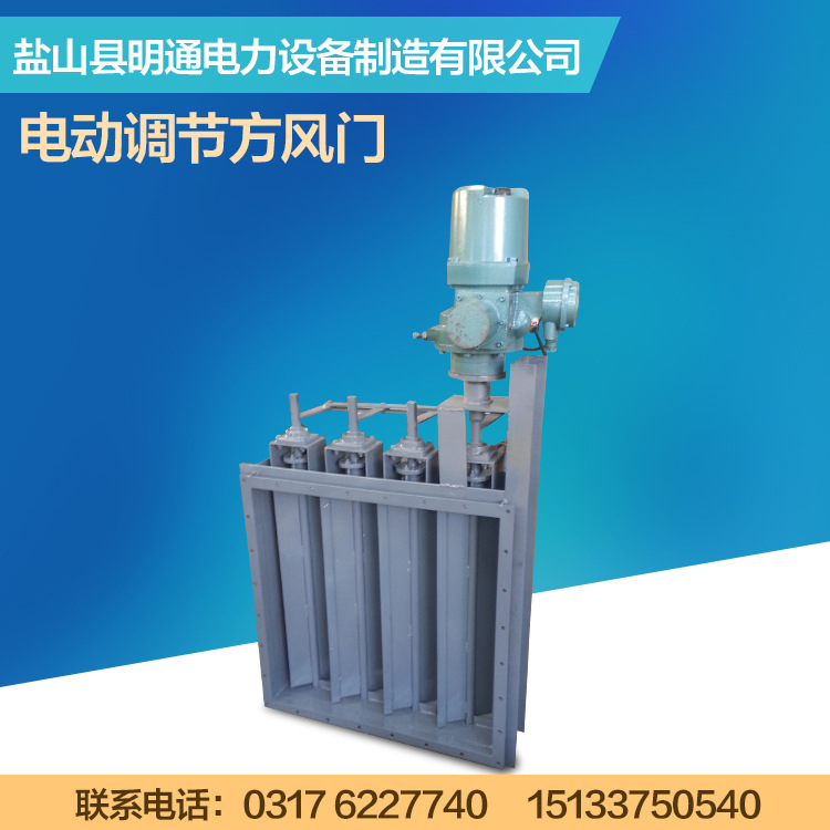 厂家专业生产电动调节方风门 电动方风门智能一体化