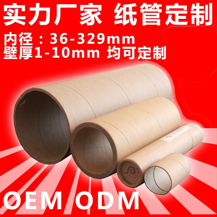 常州厂家批发纸筒纸罐工业纸管化纤字画对联海报包装食品纸筒包装