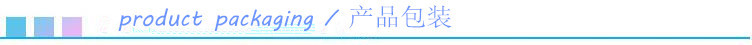 產品包裝