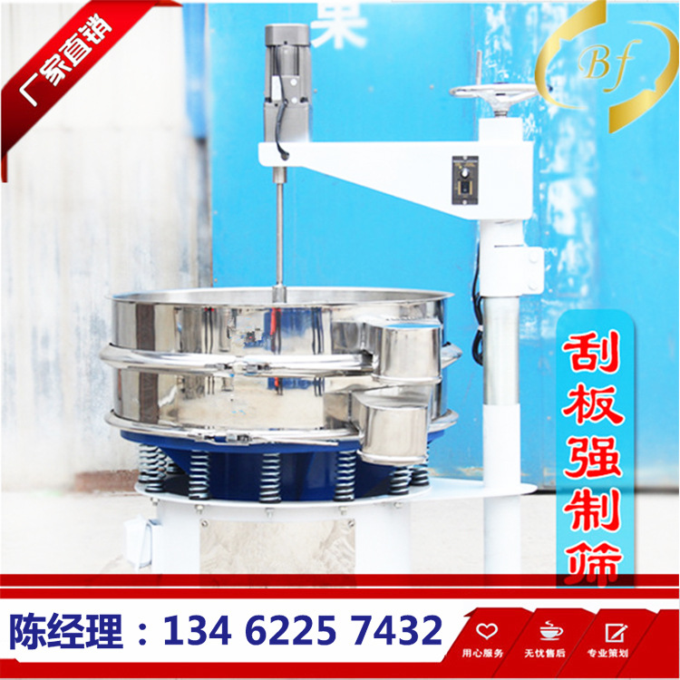 厂家直销筛机多比重轻的物料用加刮料器功能加刮料器振动筛