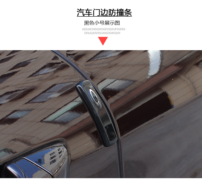 SD-2153汽車門邊防撞條_06